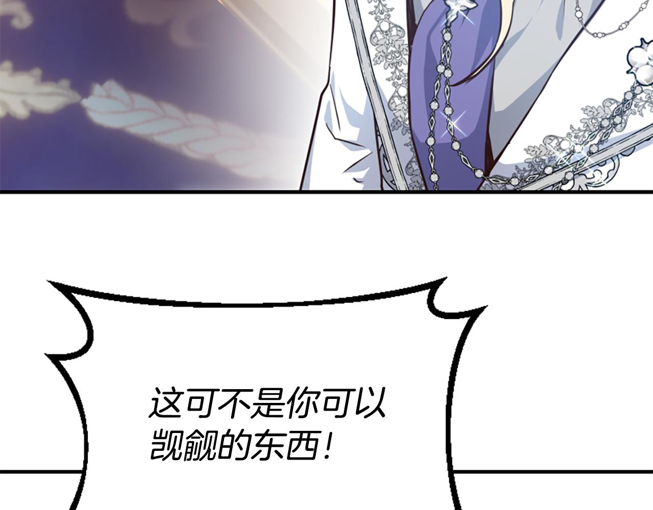 爲什麼對惡女執着 - 第71話 詛咒餅乾(3/5) - 4