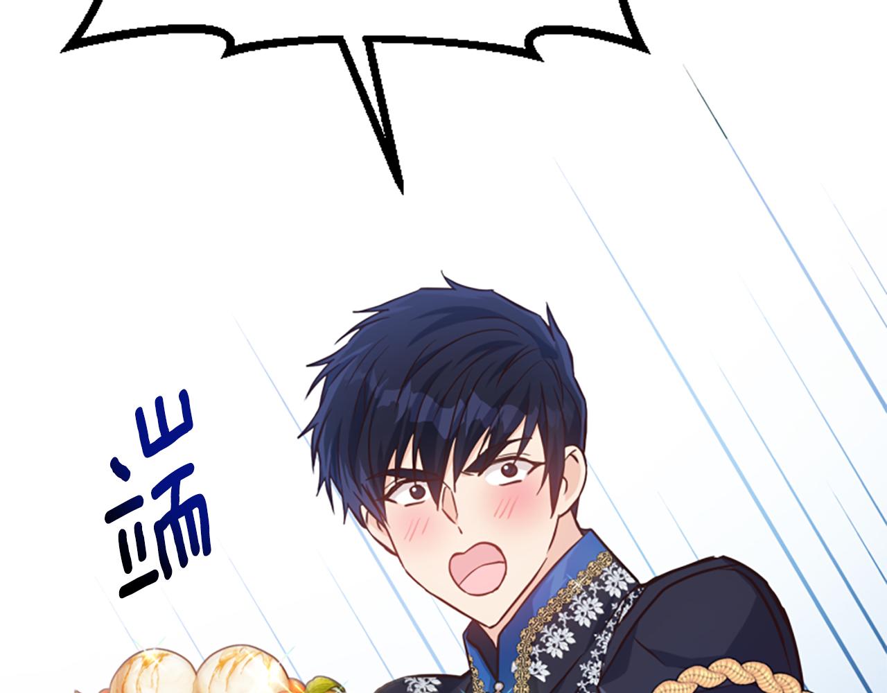 爲什麼對惡女執着 - 第71話 詛咒餅乾(3/5) - 5