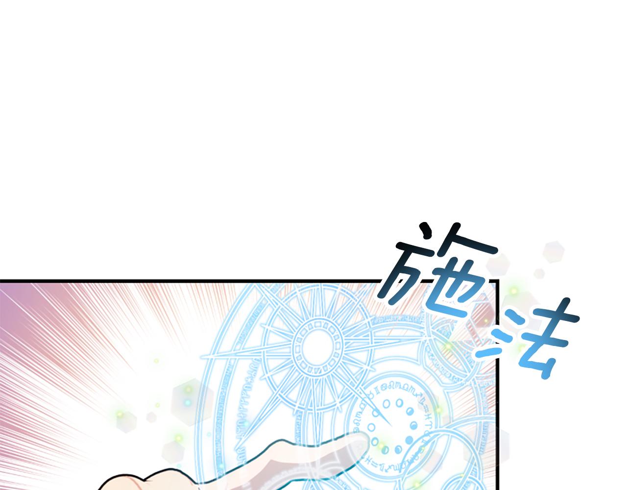 爲什麼對惡女執着 - 第71話 詛咒餅乾(3/5) - 7