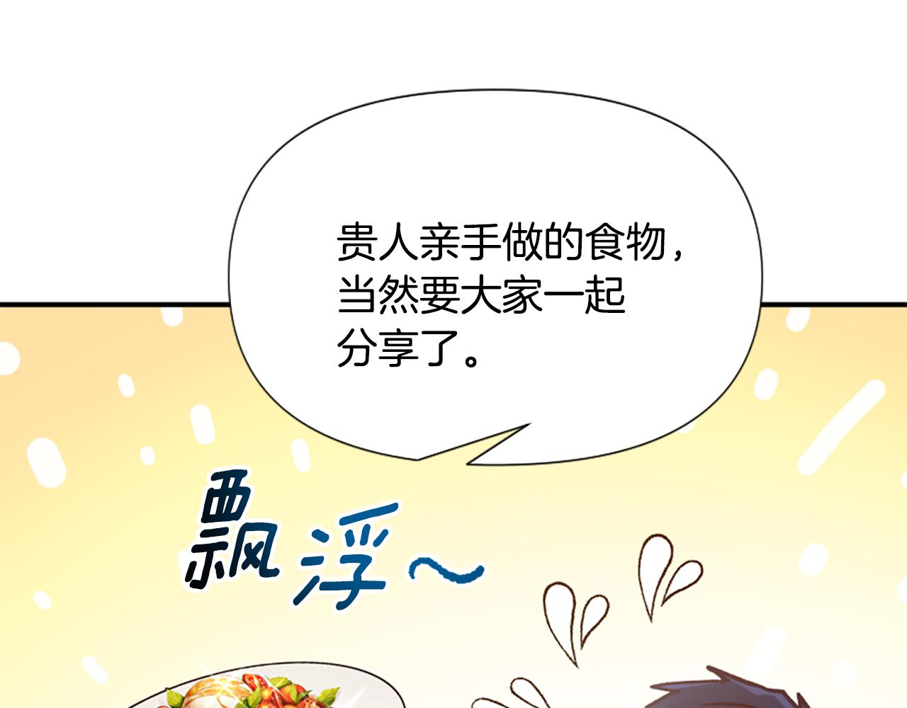 爲什麼對惡女執着 - 第71話 詛咒餅乾(3/5) - 1