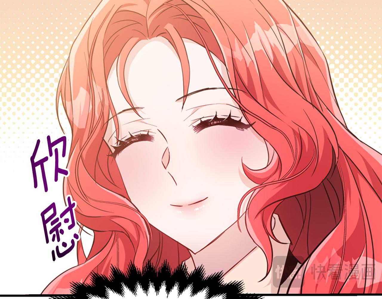 爲什麼對惡女執着 - 第71話 詛咒餅乾(3/5) - 5