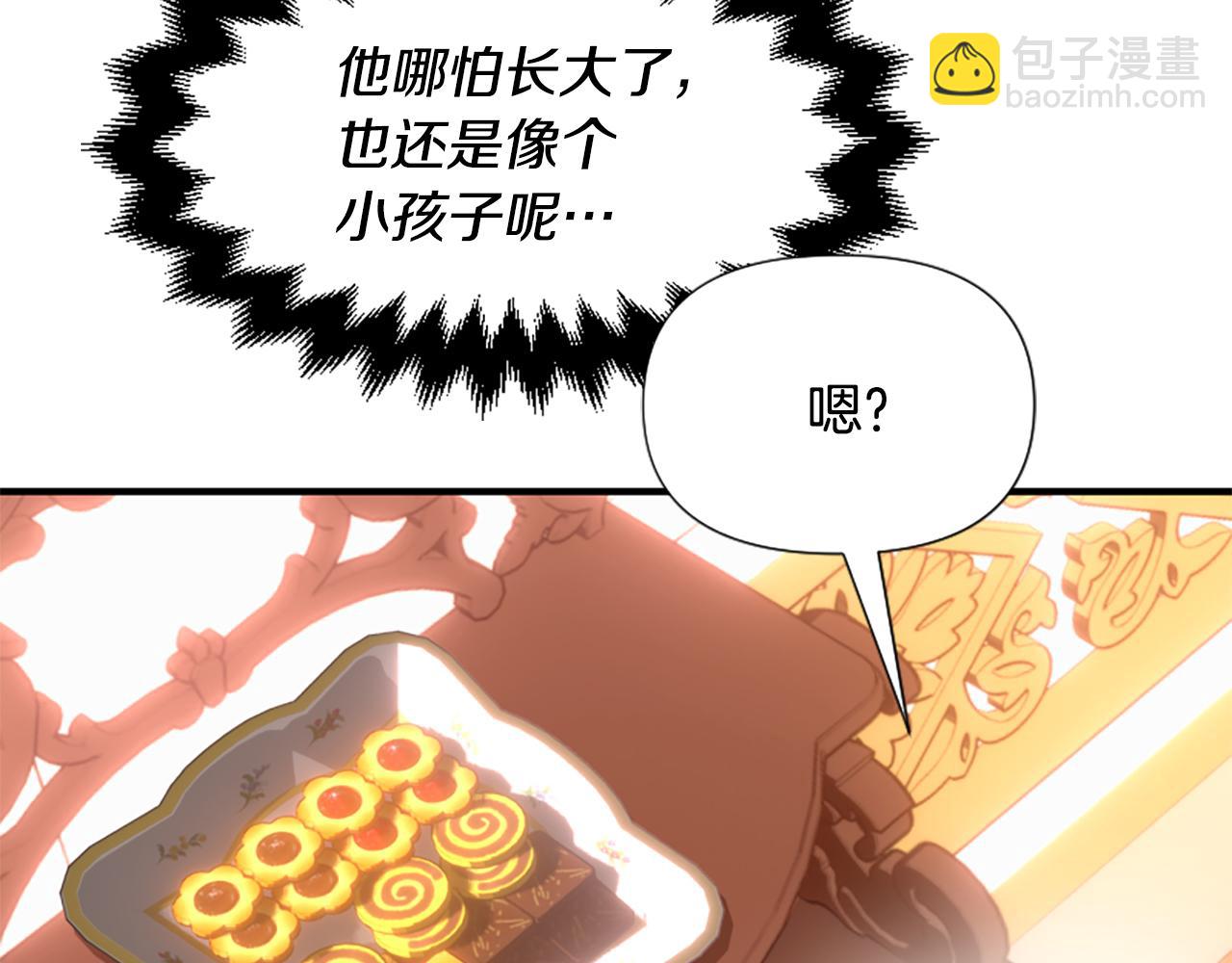 爲什麼對惡女執着 - 第71話 詛咒餅乾(3/5) - 6