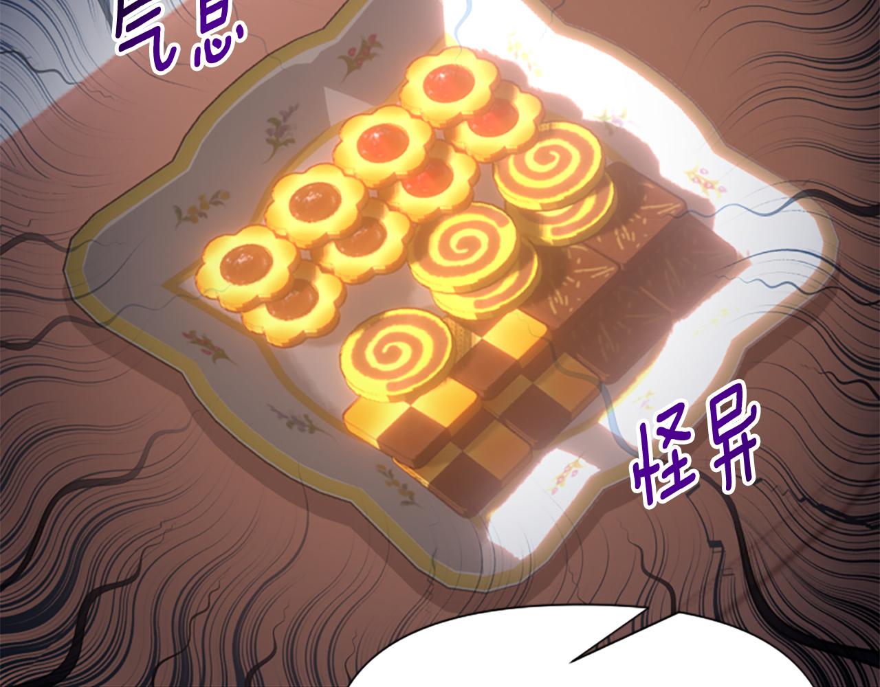 爲什麼對惡女執着 - 第71話 詛咒餅乾(3/5) - 2