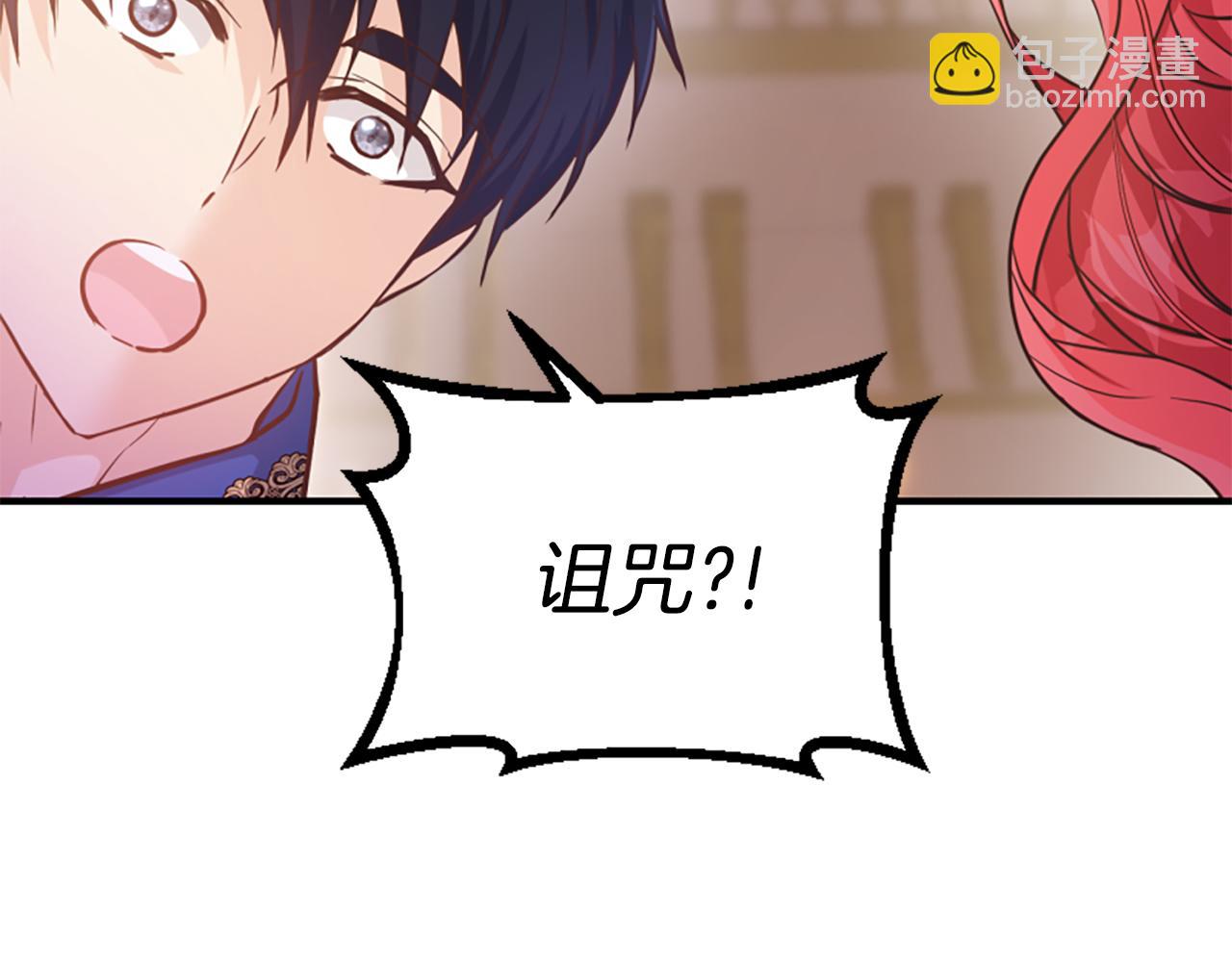 爲什麼對惡女執着 - 第71話 詛咒餅乾(3/5) - 6