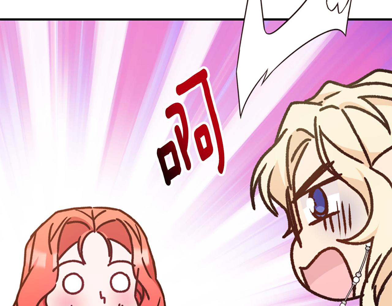 爲什麼對惡女執着 - 第71話 詛咒餅乾(3/5) - 2