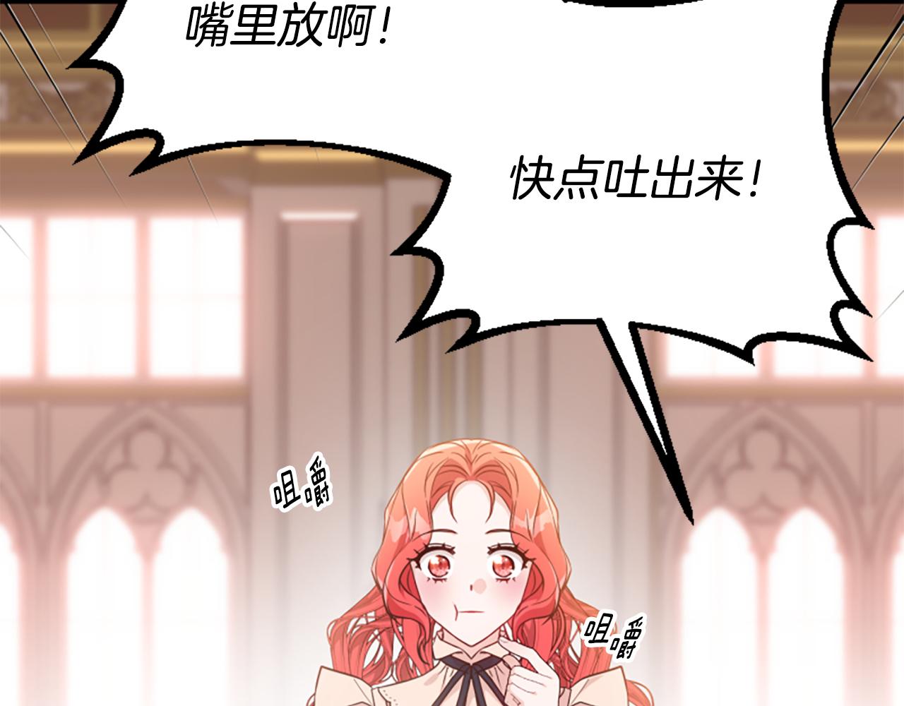 爲什麼對惡女執着 - 第71話 詛咒餅乾(3/5) - 4