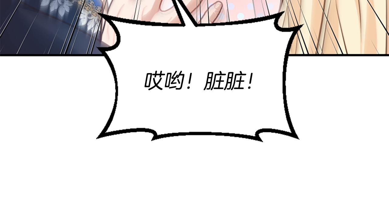 爲什麼對惡女執着 - 第71話 詛咒餅乾(3/5) - 6