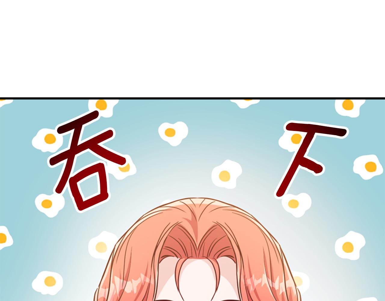 爲什麼對惡女執着 - 第71話 詛咒餅乾(3/5) - 7