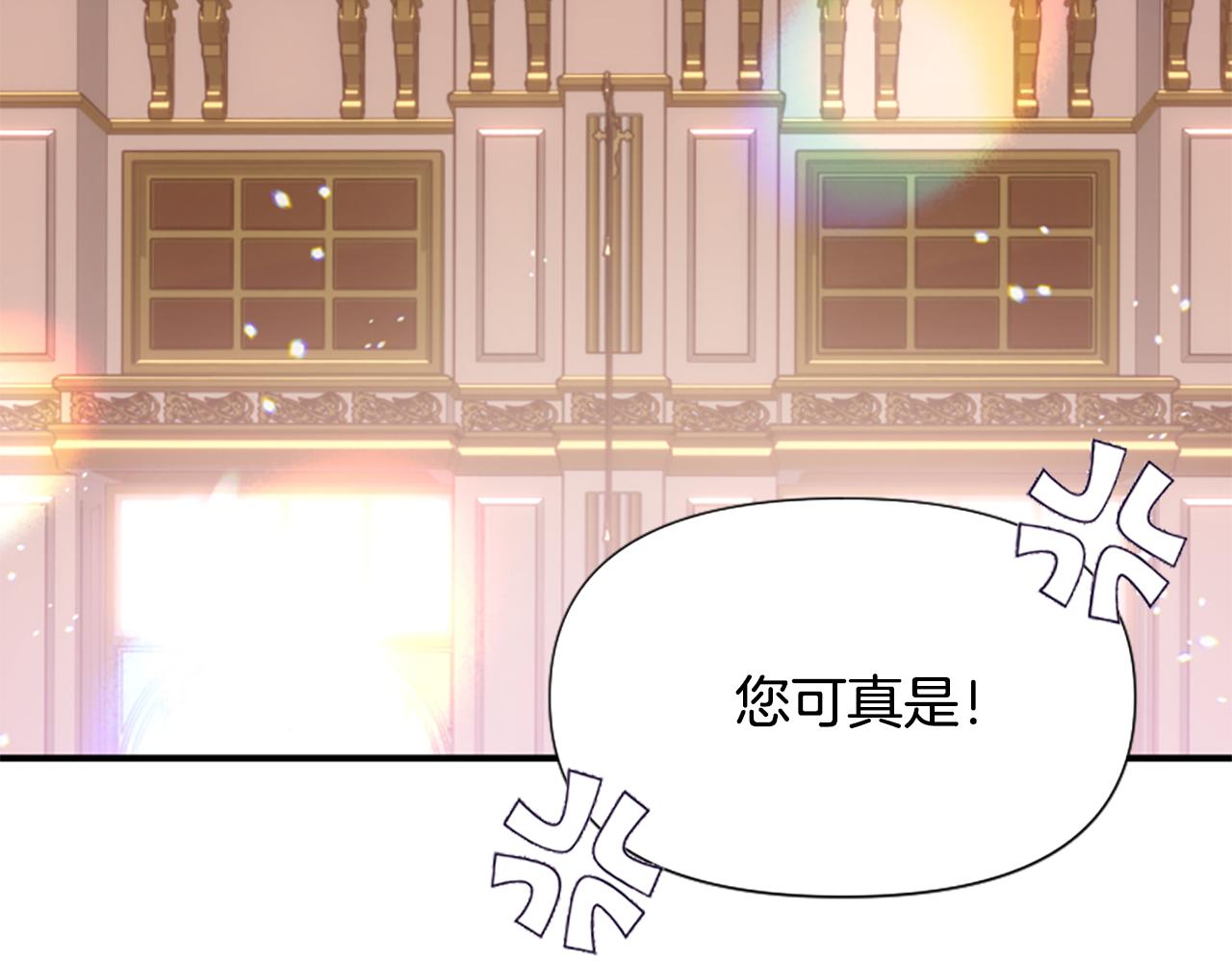 爲什麼對惡女執着 - 第71話 詛咒餅乾(3/5) - 4