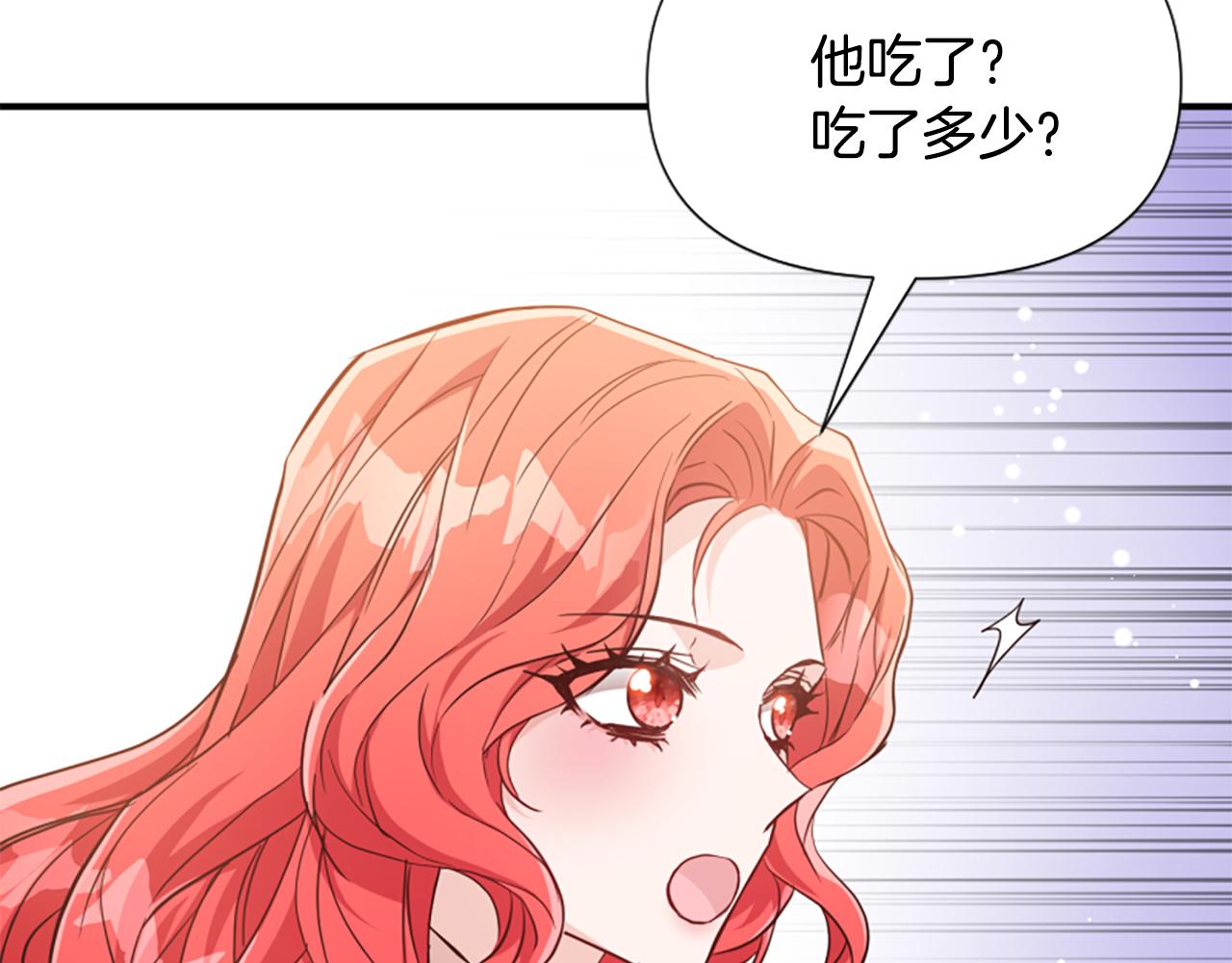 爲什麼對惡女執着 - 第71話 詛咒餅乾(3/5) - 1