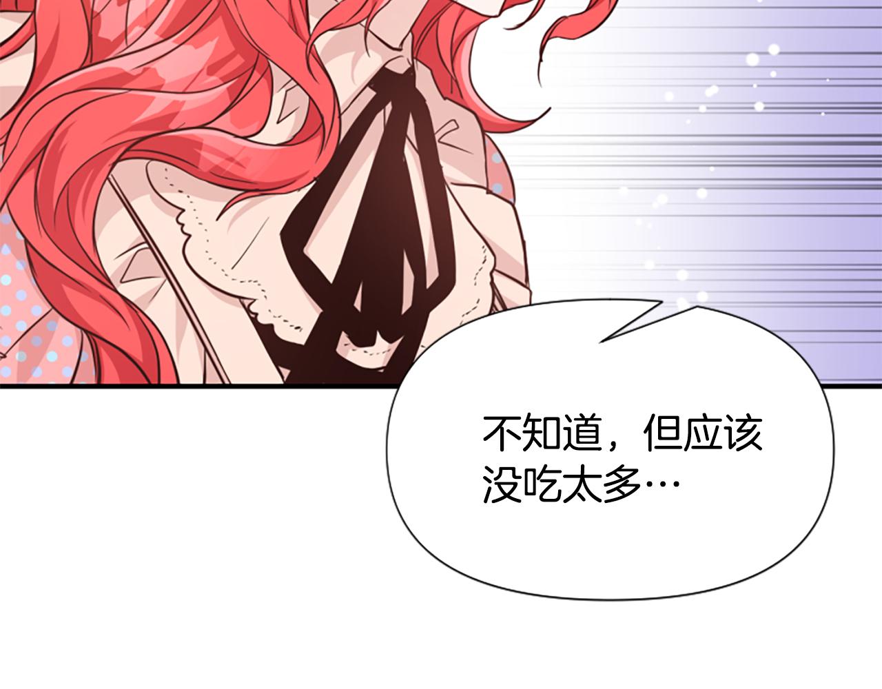 爲什麼對惡女執着 - 第71話 詛咒餅乾(3/5) - 2