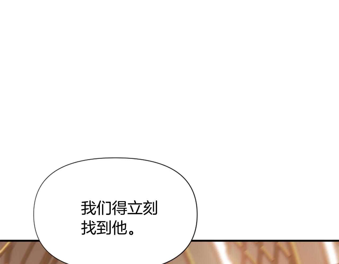 爲什麼對惡女執着 - 第71話 詛咒餅乾(3/5) - 4