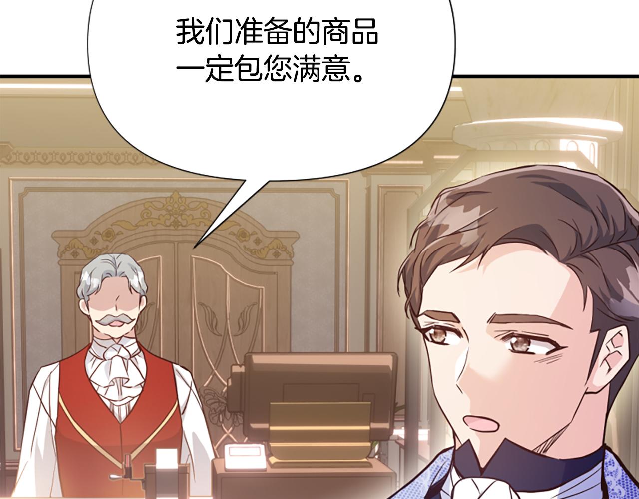 爲什麼對惡女執着 - 第71話 詛咒餅乾(4/5) - 3