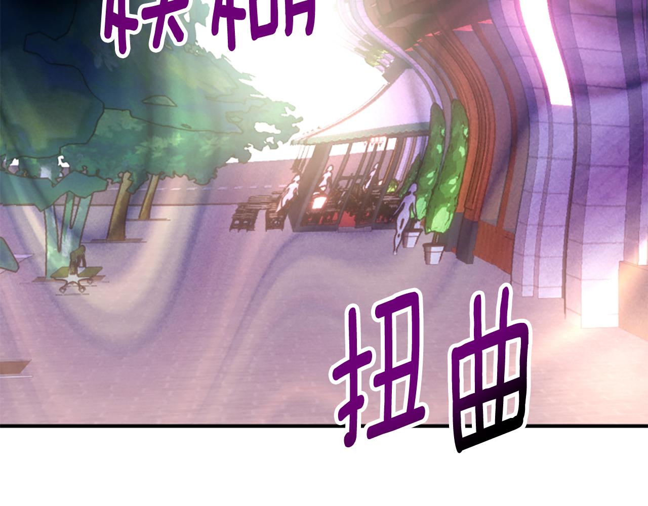 爲什麼對惡女執着 - 第71話 詛咒餅乾(4/5) - 4