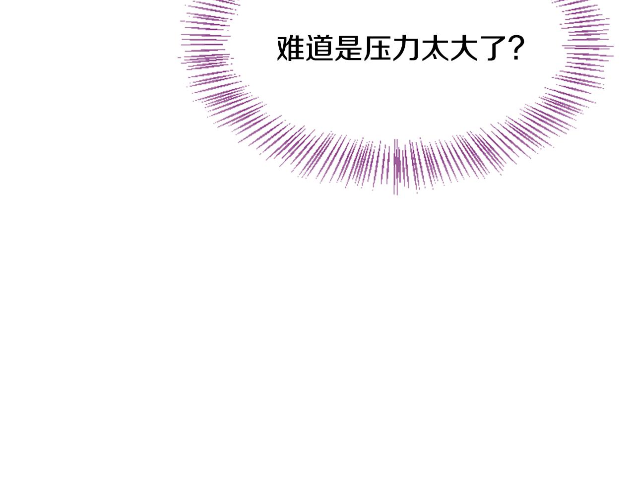 爲什麼對惡女執着 - 第71話 詛咒餅乾(4/5) - 8