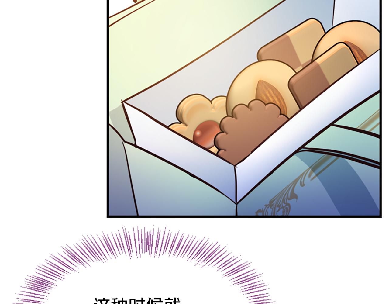 爲什麼對惡女執着 - 第71話 詛咒餅乾(4/5) - 5