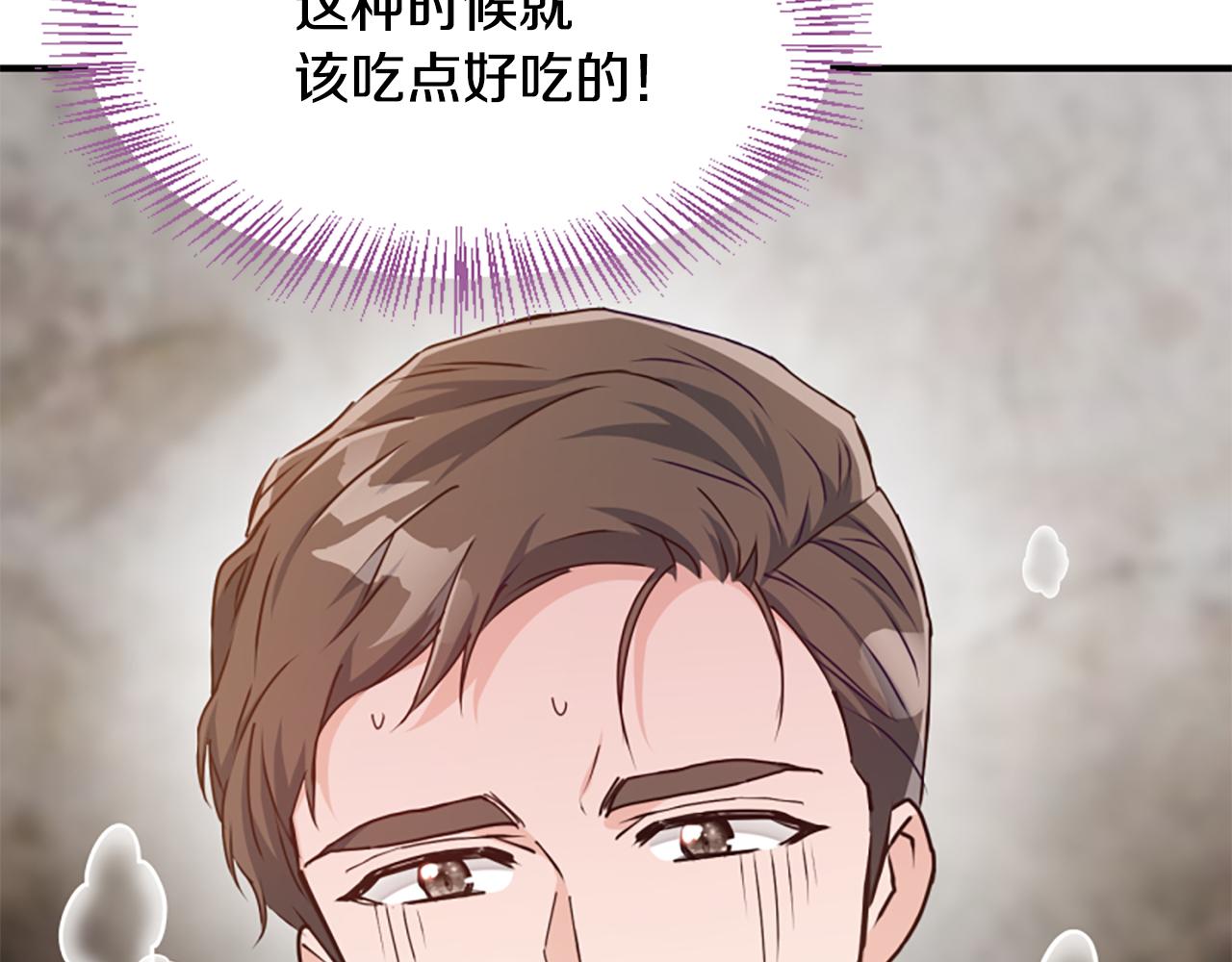 爲什麼對惡女執着 - 第71話 詛咒餅乾(4/5) - 6