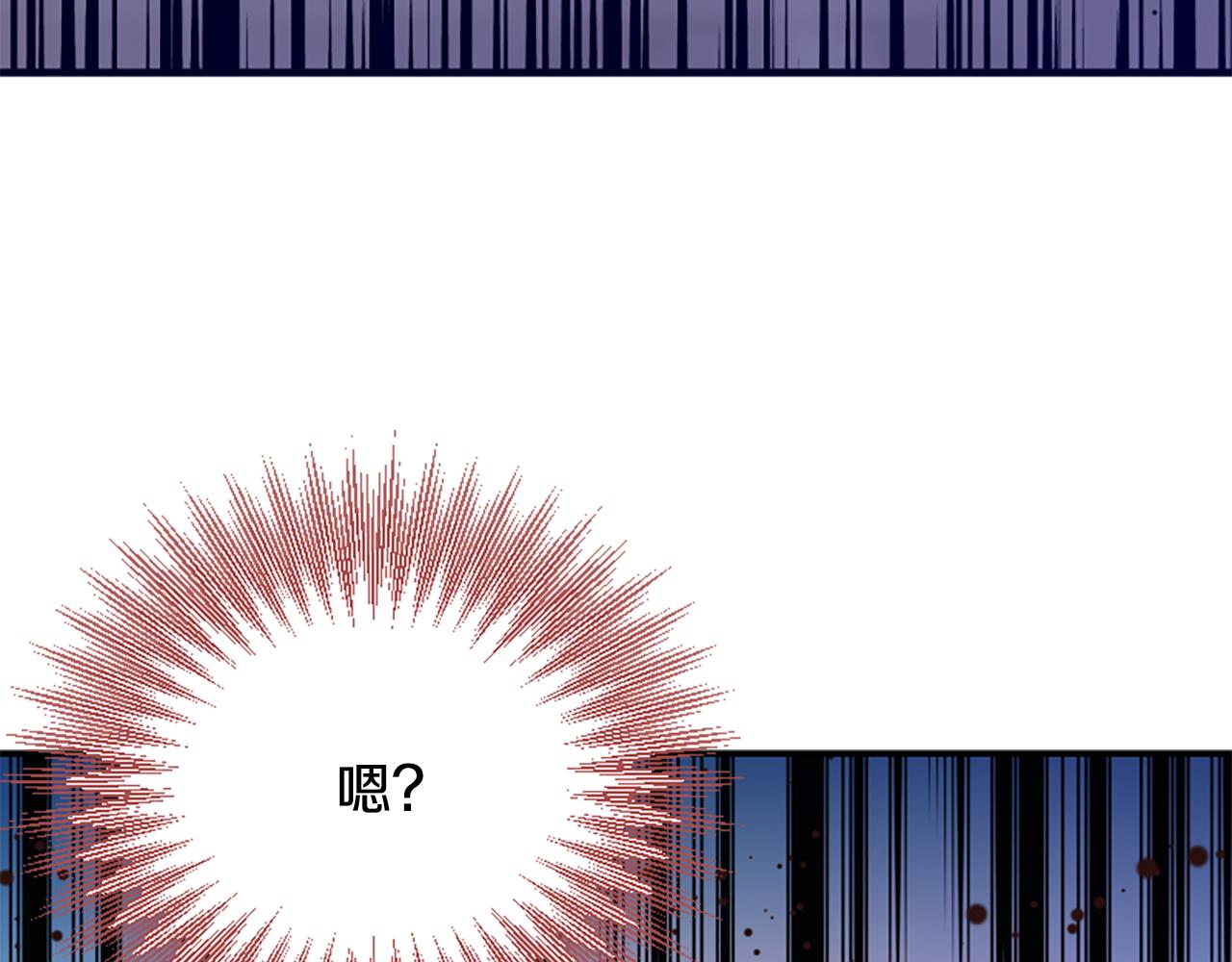 爲什麼對惡女執着 - 第71話 詛咒餅乾(4/5) - 4