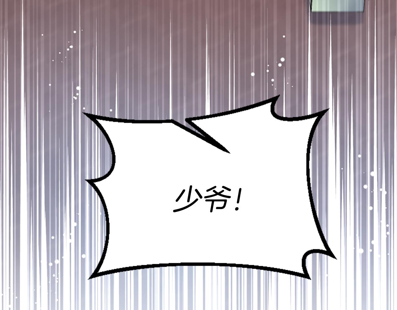 爲什麼對惡女執着 - 第71話 詛咒餅乾(4/5) - 8