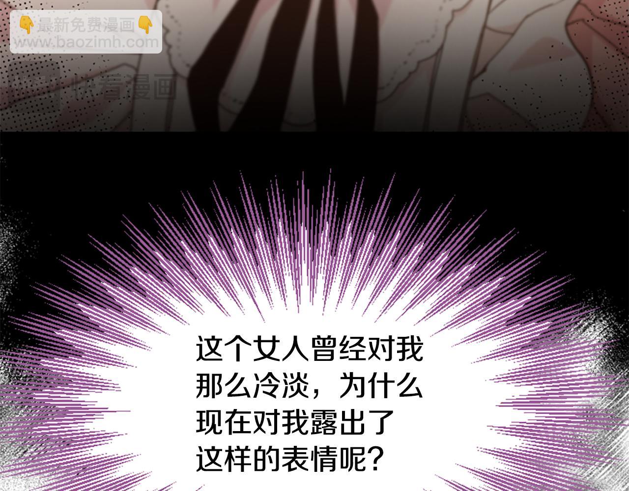 爲什麼對惡女執着 - 第71話 詛咒餅乾(4/5) - 6