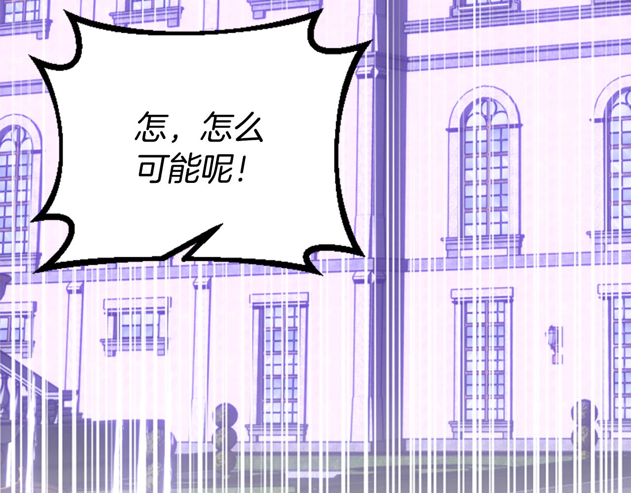 爲什麼對惡女執着 - 第71話 詛咒餅乾(4/5) - 3