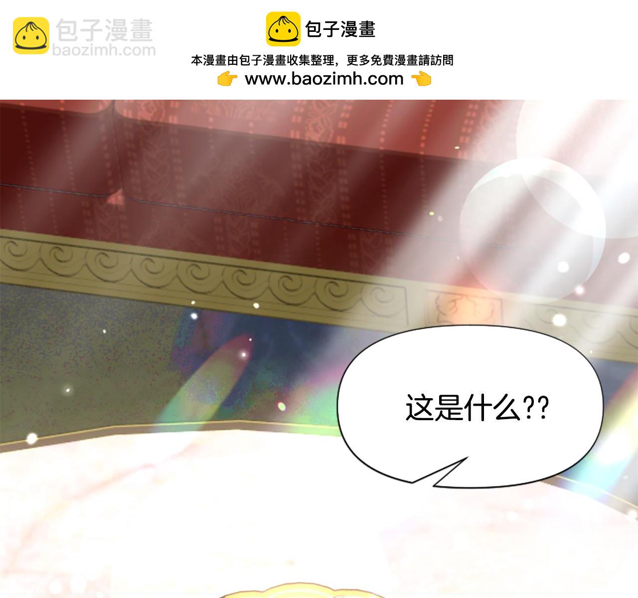 爲什麼對惡女執着 - 第71話 詛咒餅乾(1/5) - 2