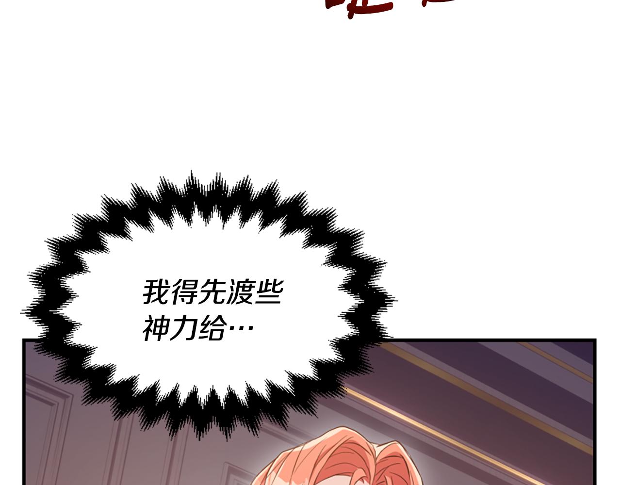 爲什麼對惡女執着 - 第71話 詛咒餅乾(5/5) - 4