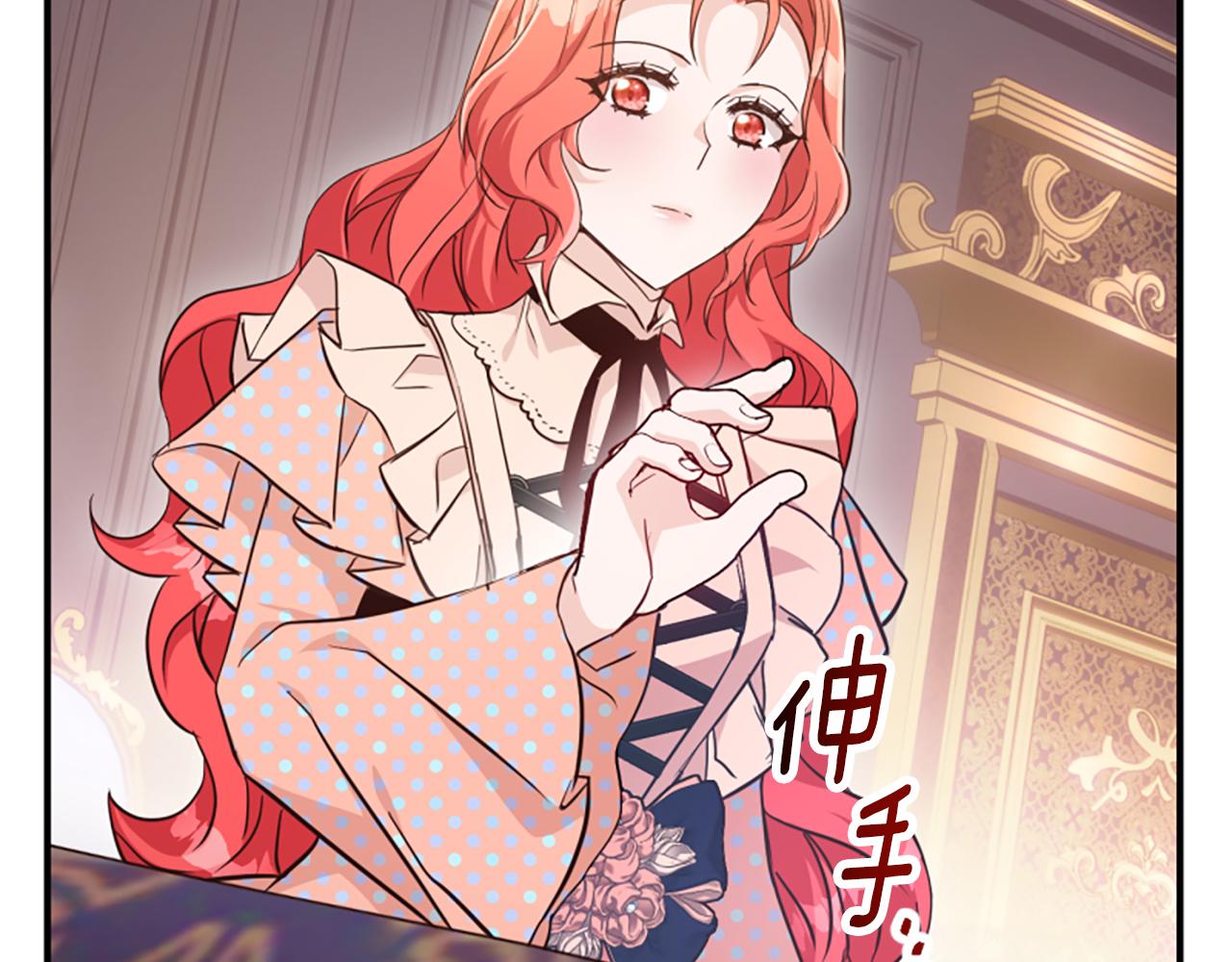 爲什麼對惡女執着 - 第71話 詛咒餅乾(5/5) - 5