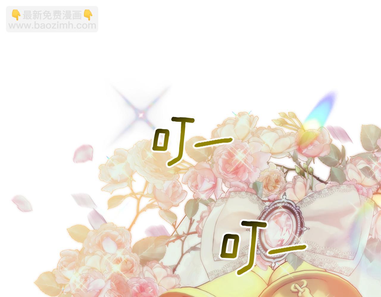 爲什麼對惡女執着 - 第71話 詛咒餅乾(1/5) - 5