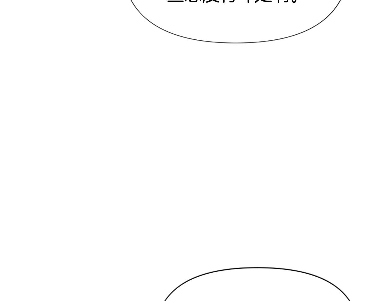 爲什麼對惡女執着 - 第71話 詛咒餅乾(5/5) - 4