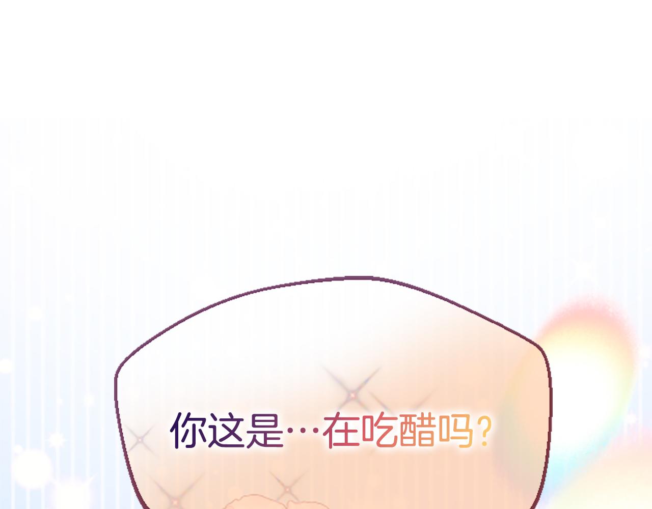 爲什麼對惡女執着 - 第71話 詛咒餅乾(5/5) - 2