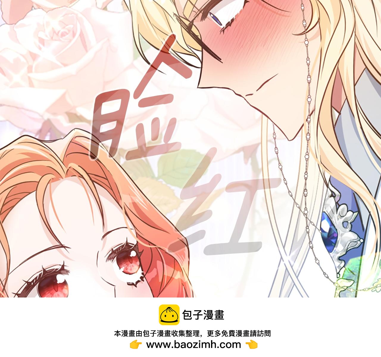 爲什麼對惡女執着 - 第71話 詛咒餅乾(5/5) - 4