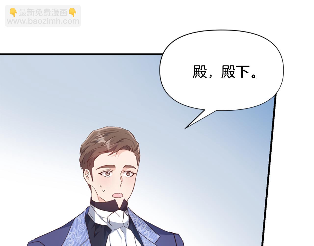 爲什麼對惡女執着 - 第71話 詛咒餅乾(1/5) - 7