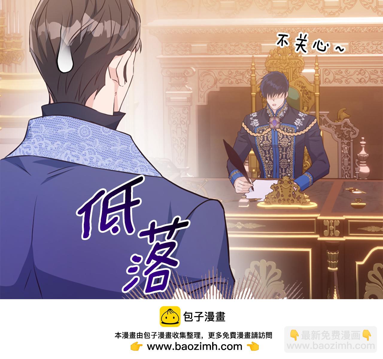 爲什麼對惡女執着 - 第71話 詛咒餅乾(1/5) - 2