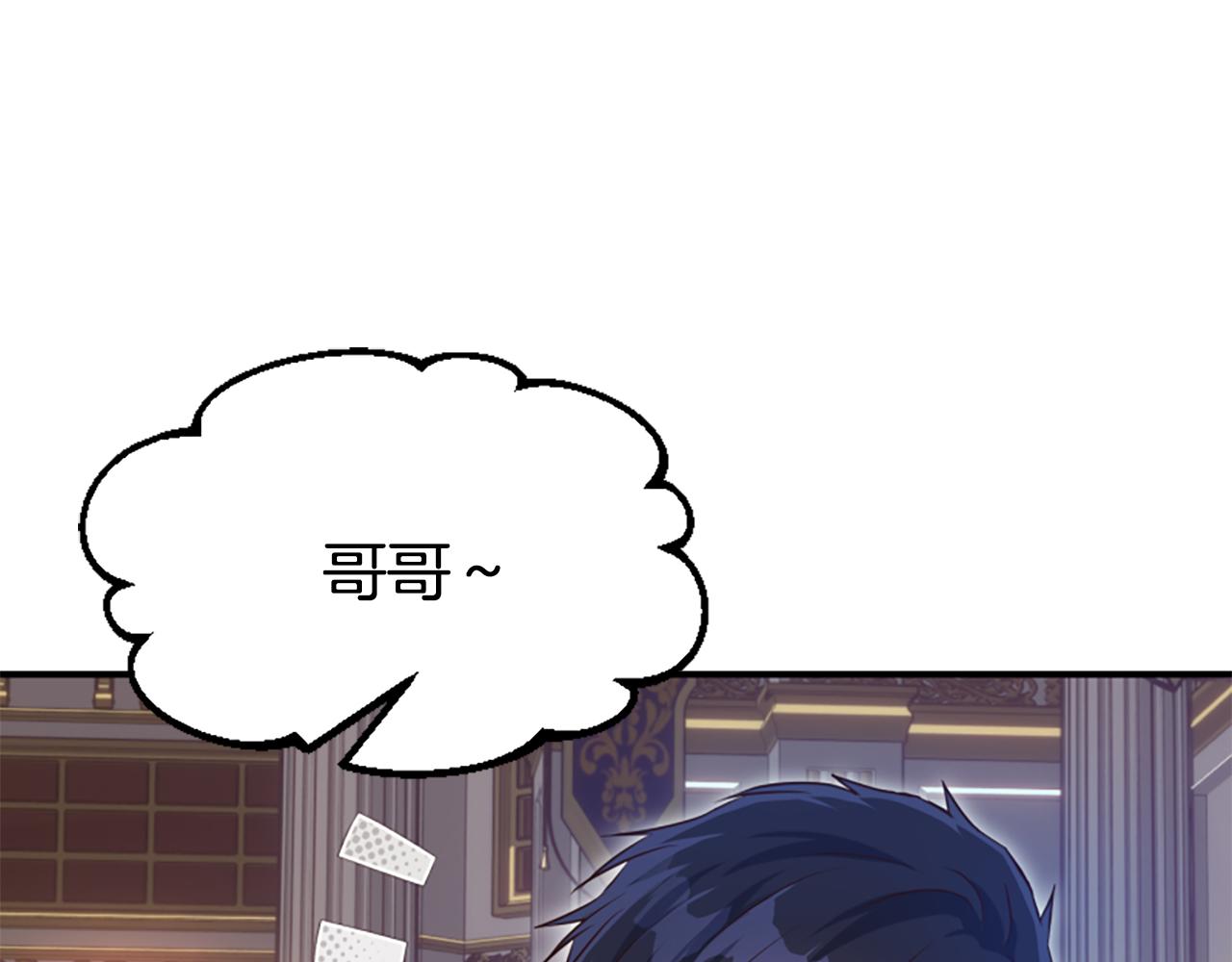 爲什麼對惡女執着 - 第71話 詛咒餅乾(2/5) - 6