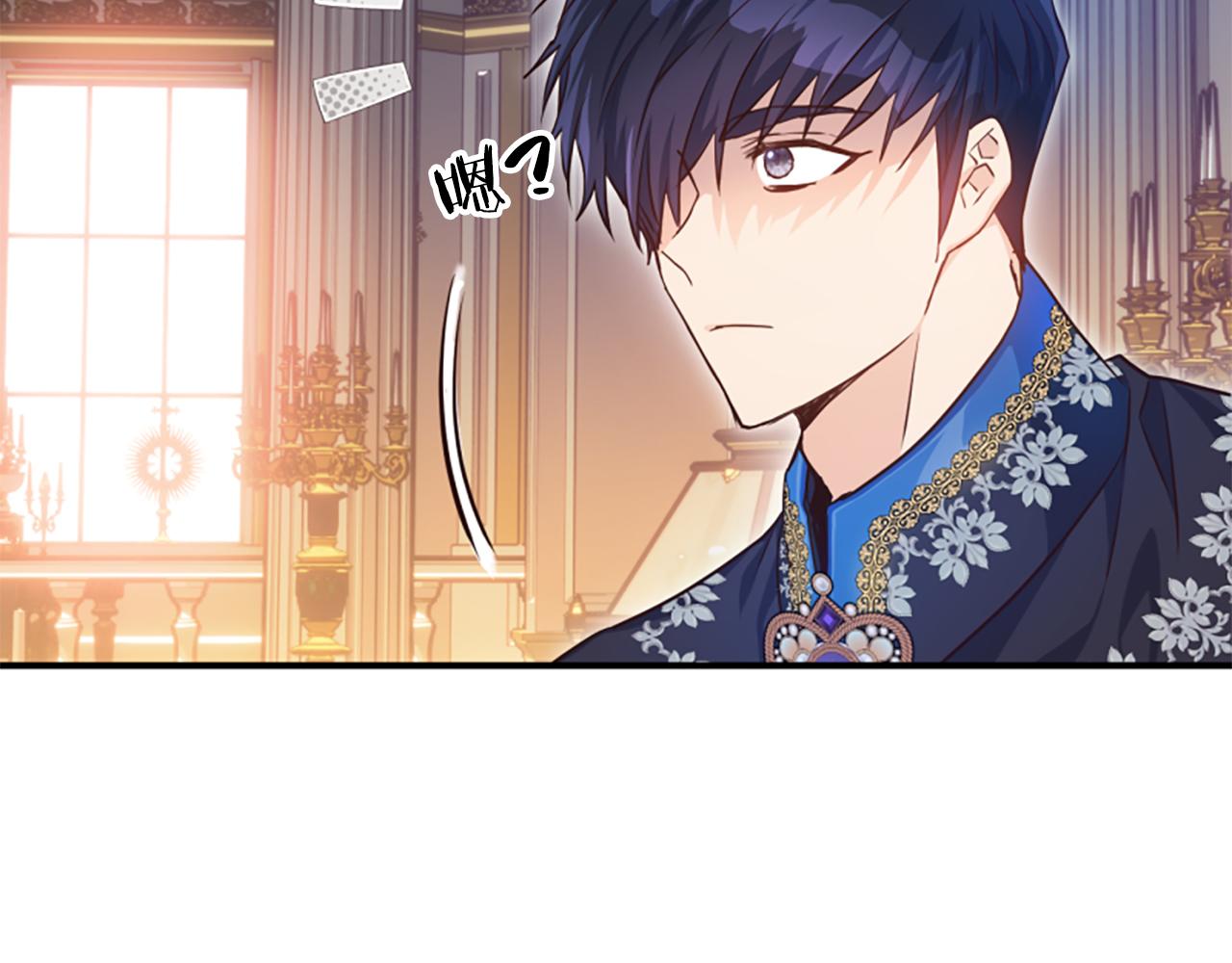 爲什麼對惡女執着 - 第71話 詛咒餅乾(2/5) - 7