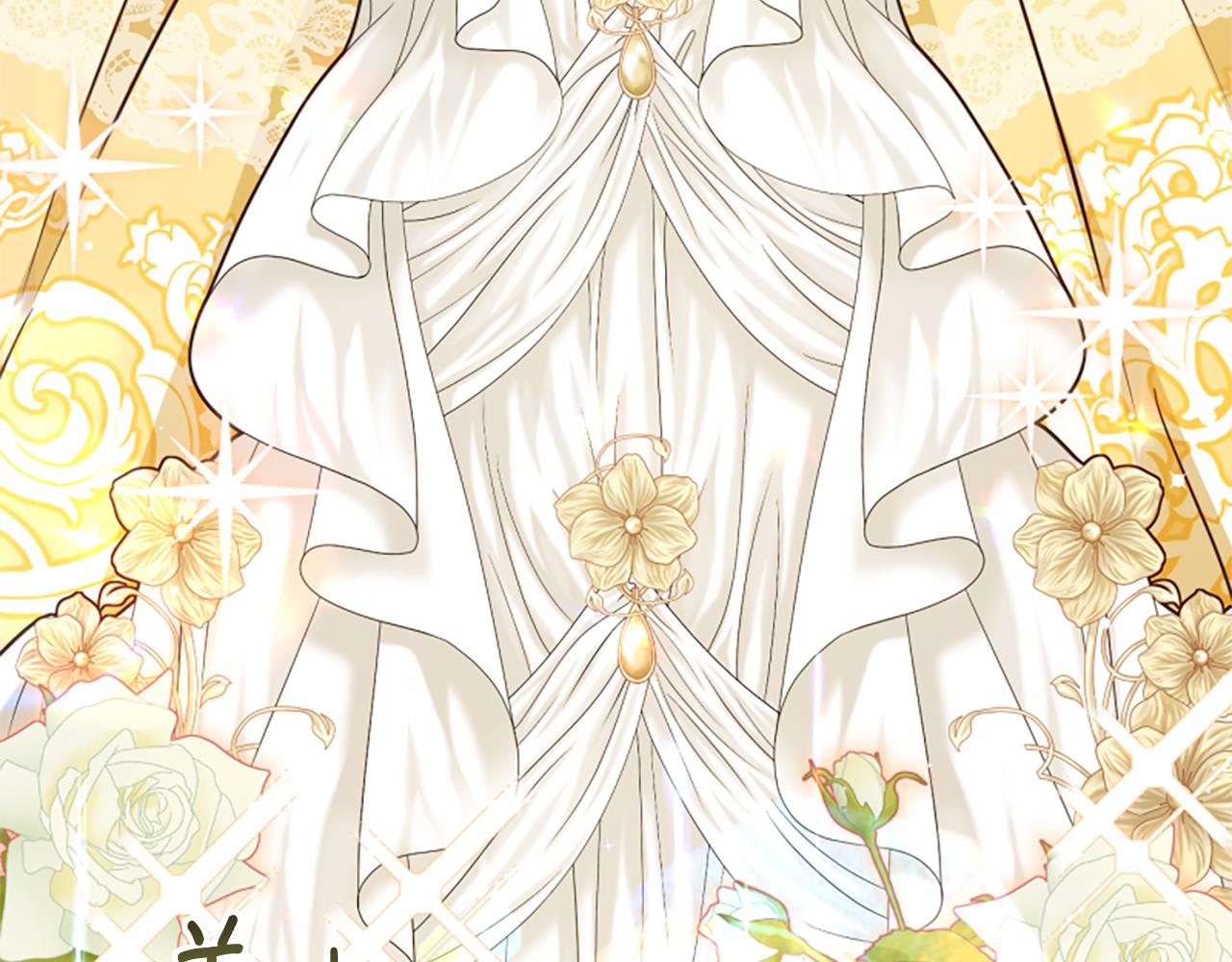 爲什麼對惡女執着 - 第71話 詛咒餅乾(2/5) - 3