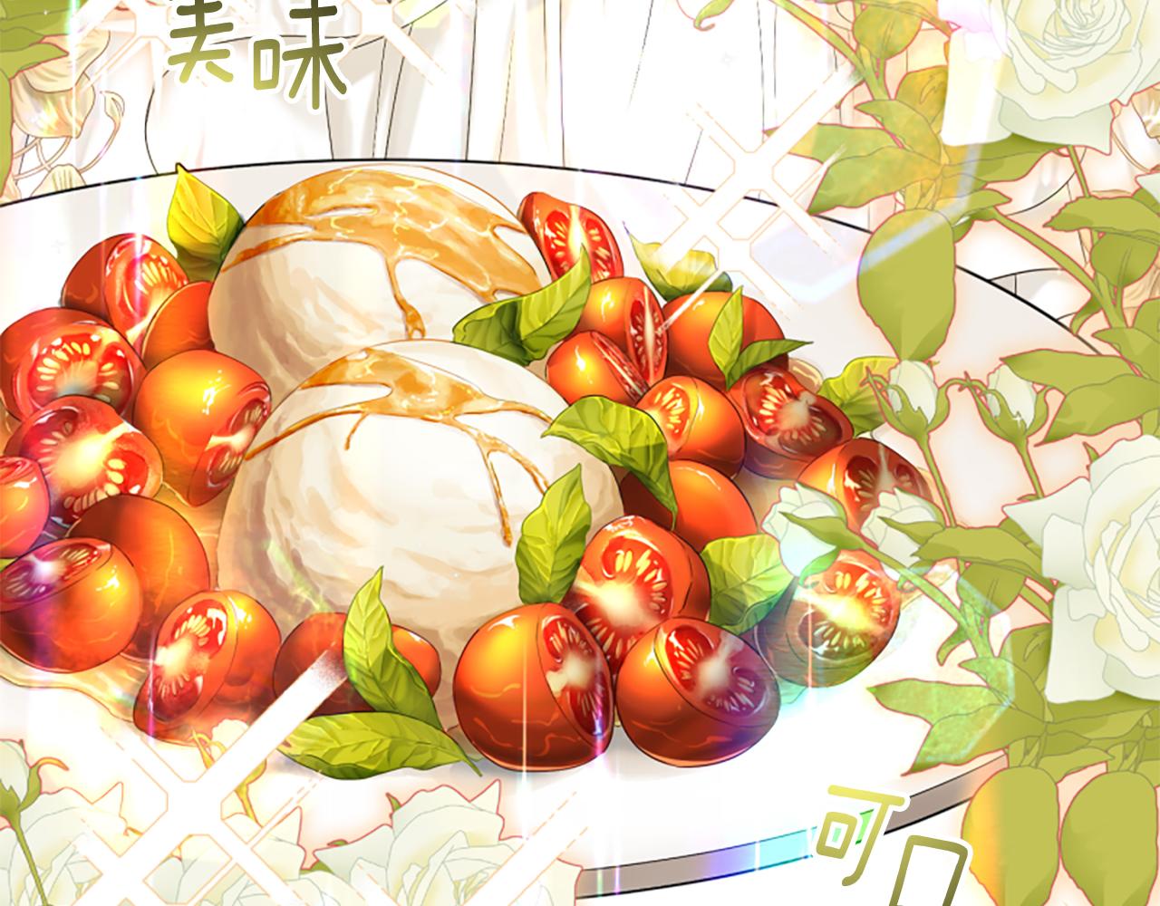 爲什麼對惡女執着 - 第71話 詛咒餅乾(2/5) - 4