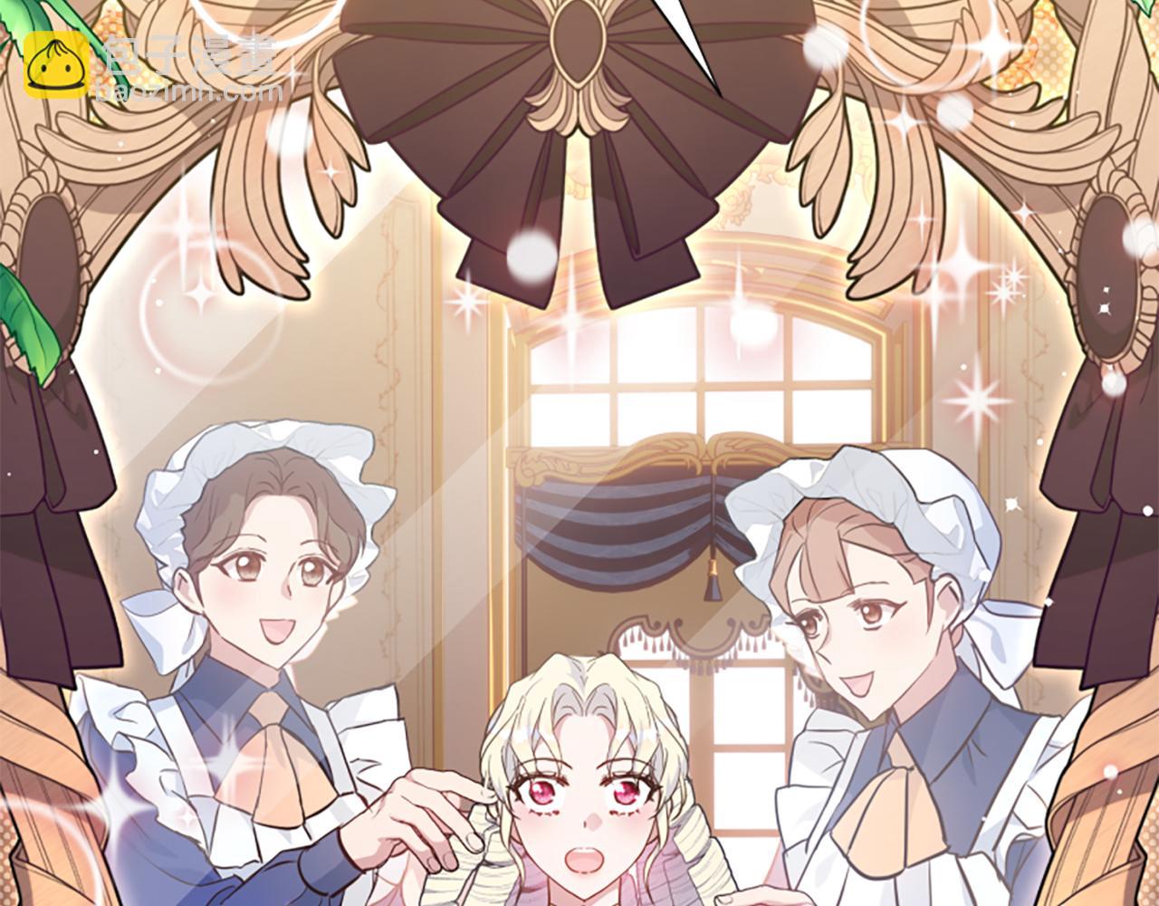 爲什麼對惡女執着 - 第71話 詛咒餅乾(1/5) - 6