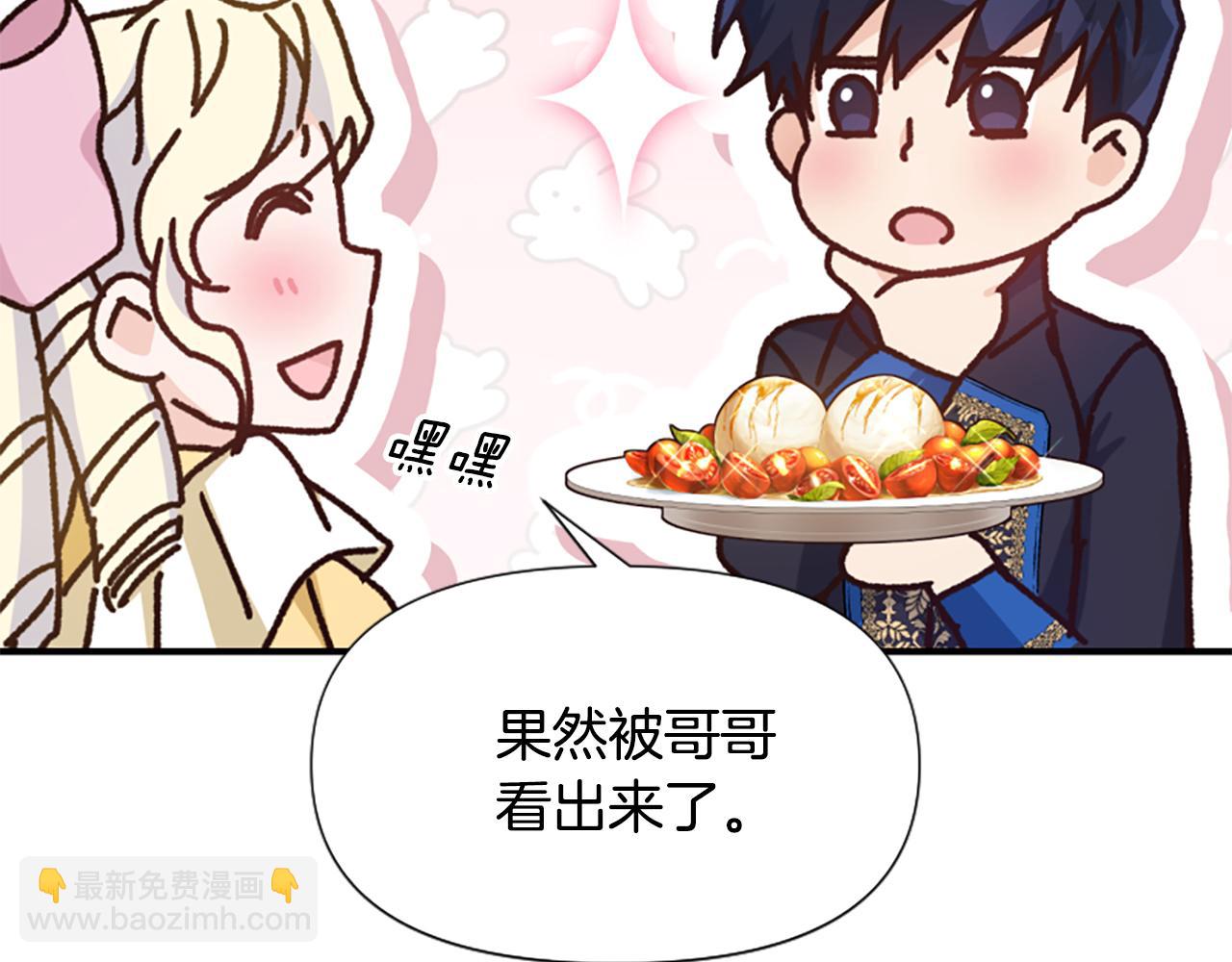 爲什麼對惡女執着 - 第71話 詛咒餅乾(2/5) - 7