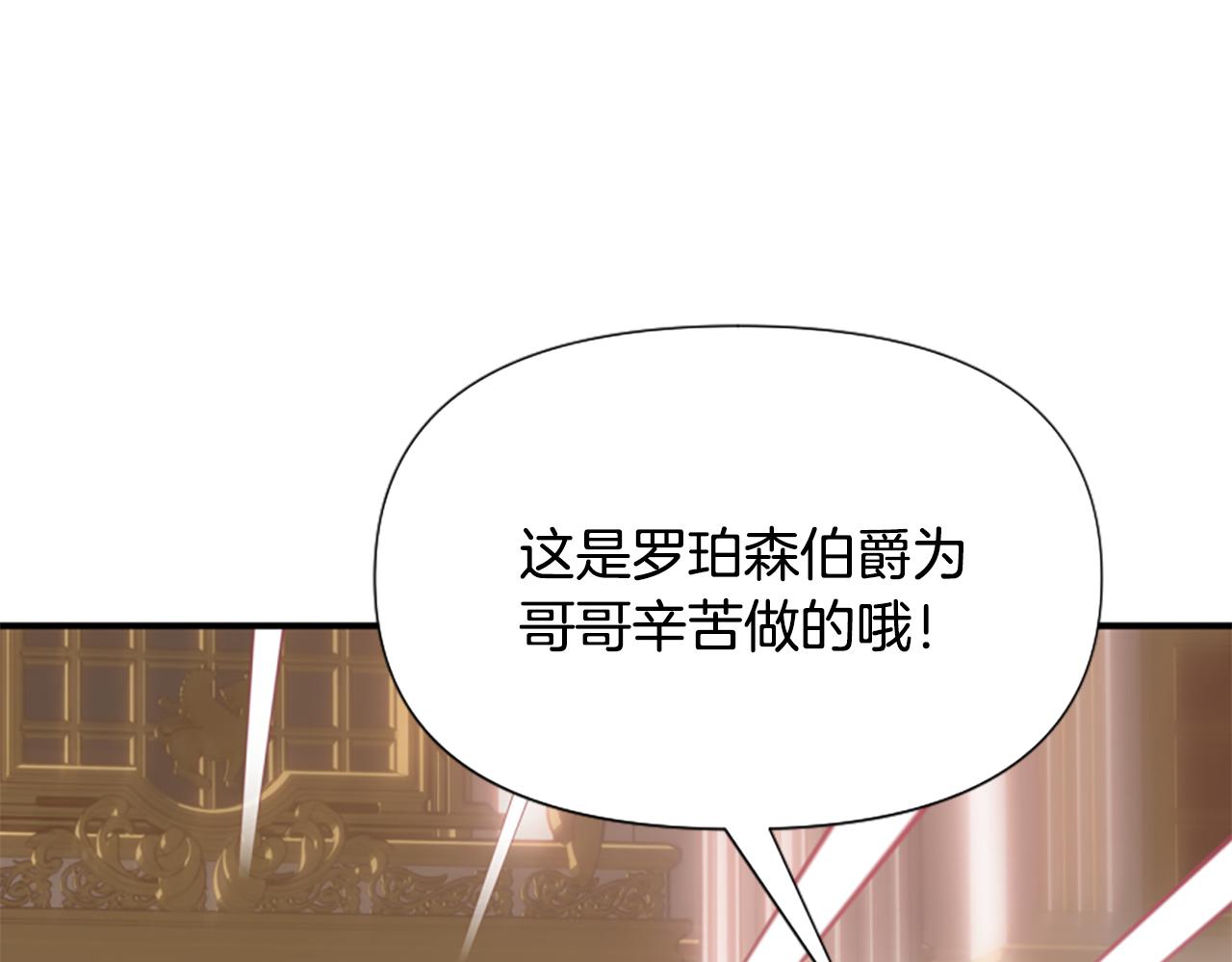 爲什麼對惡女執着 - 第71話 詛咒餅乾(2/5) - 1