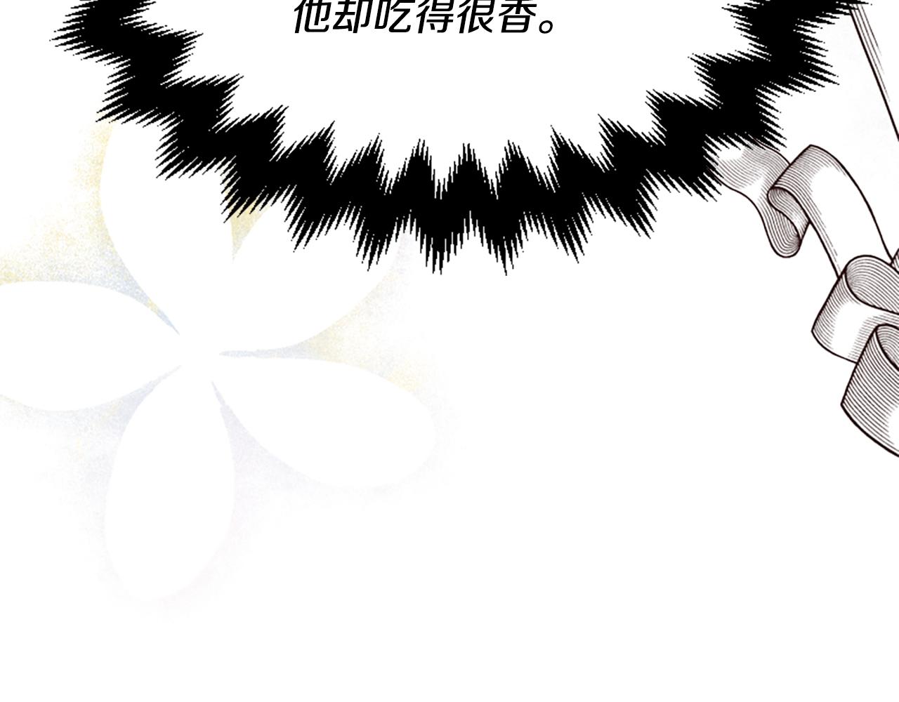 爲什麼對惡女執着 - 第71話 詛咒餅乾(2/5) - 8