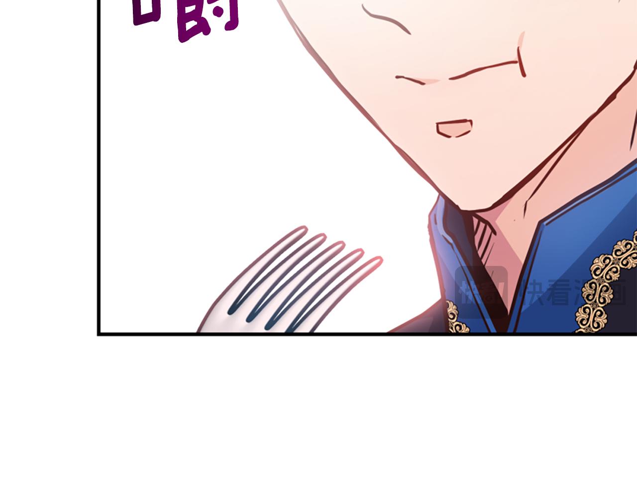 爲什麼對惡女執着 - 第71話 詛咒餅乾(2/5) - 2