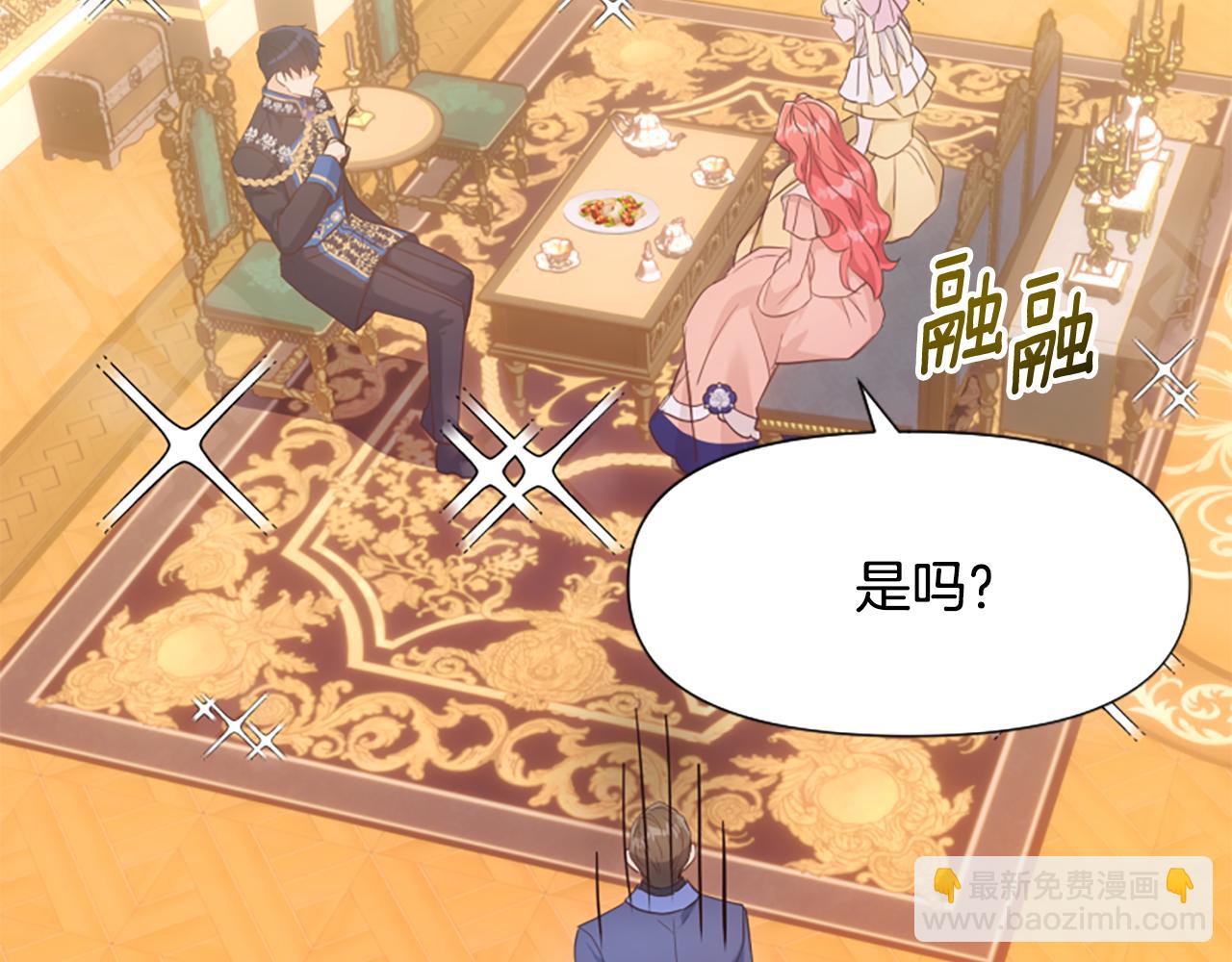 爲什麼對惡女執着 - 第71話 詛咒餅乾(2/5) - 4