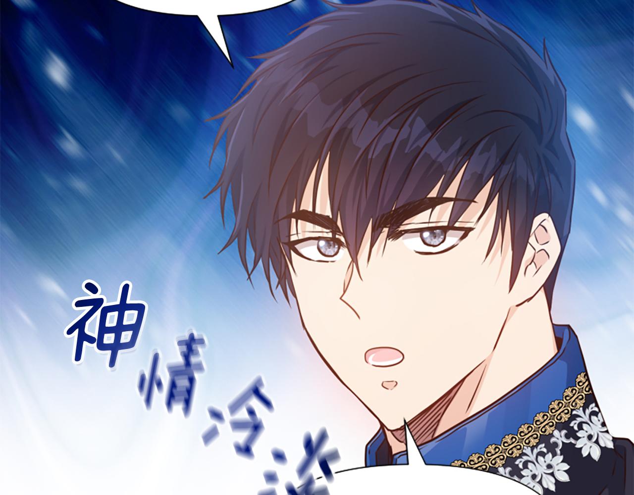 爲什麼對惡女執着 - 第71話 詛咒餅乾(2/5) - 8