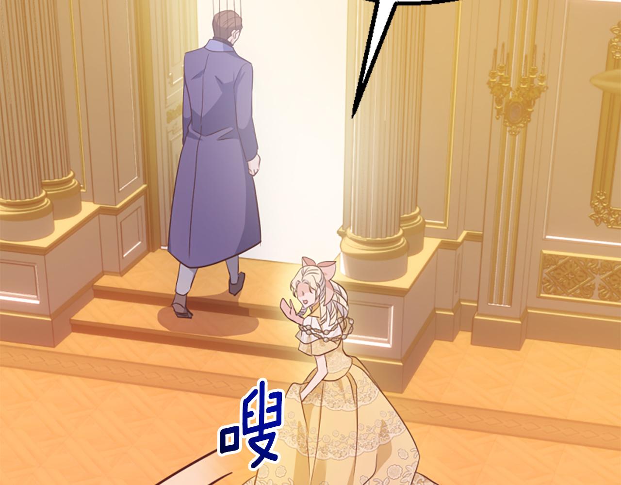 爲什麼對惡女執着 - 第71話 詛咒餅乾(2/5) - 3