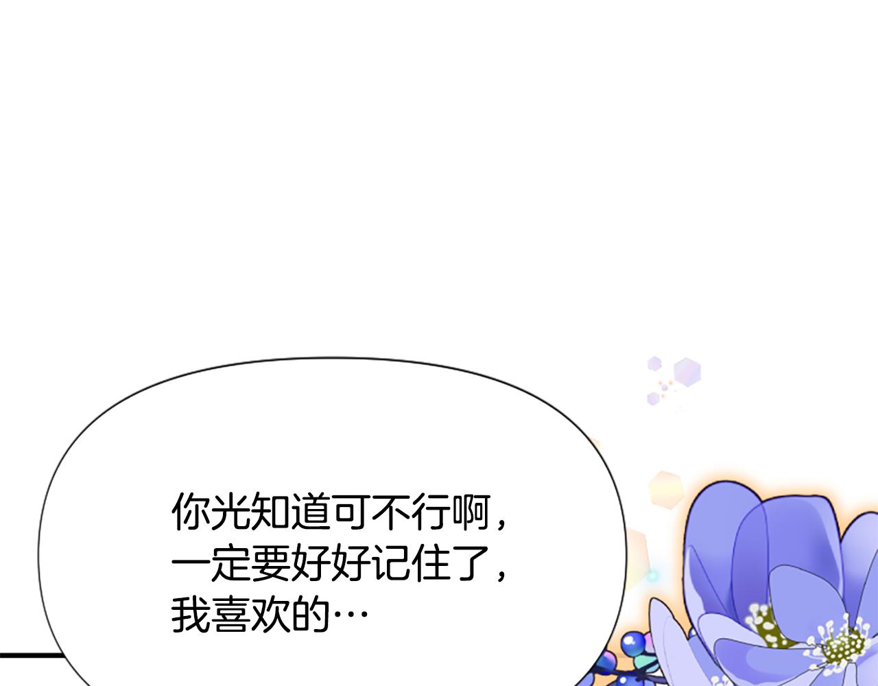 爲什麼對惡女執着 - 第71話 詛咒餅乾(2/5) - 5