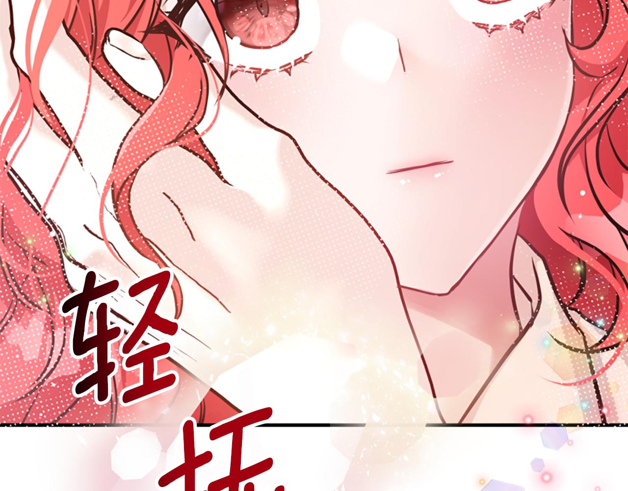 爲什麼對惡女執着 - 第71話 詛咒餅乾(2/5) - 3