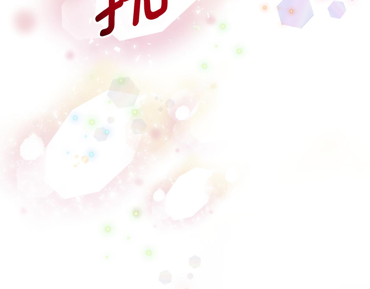 爲什麼對惡女執着 - 第71話 詛咒餅乾(2/5) - 4