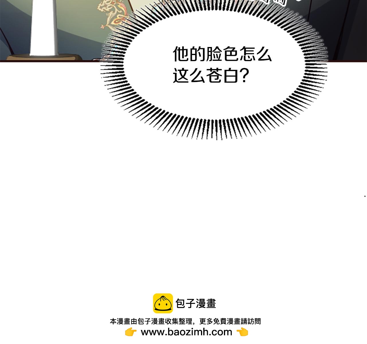 爲什麼對惡女執着 - 第73話 露出真面目(2/5) - 6